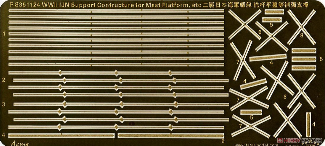 Five star FS351124 1/350 WWII IJN Support Constructure for Mast Platform,etc
