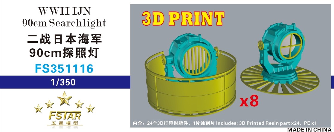 FIVE STAR FS351116 1/350 WWII IJN 90cm Searchlight (8set) 3D Printing