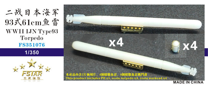 Fivestar 1/350 WWII IJN Type93 61cm Torpedo FS351076