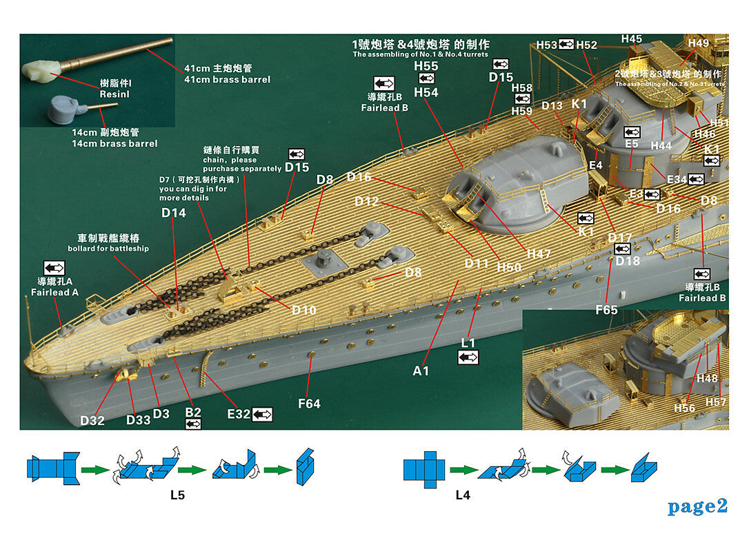 Five star FS710180FH 1/700 WWII IJN Nagato Upgrade set for Aoshima Full Hull — detail view 4