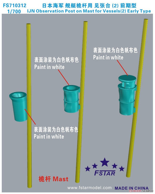 Five star FS710312 WWII IJN Observation Post on Mast for Vessels (18 Pieces) 1/700