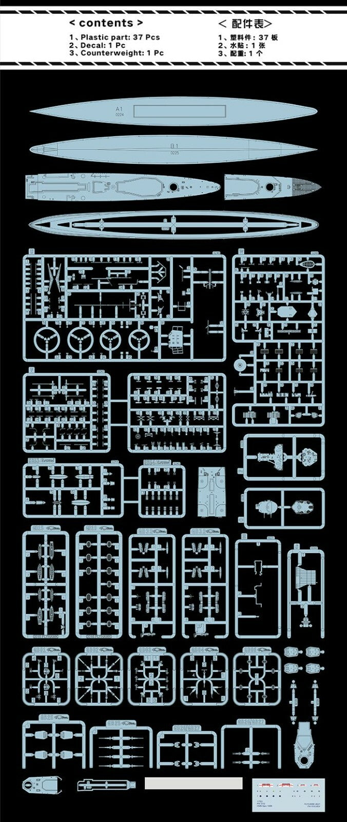Flyhawk FH1110 1/700 HMS Cruiser Ajax 1939 — detail view 3
