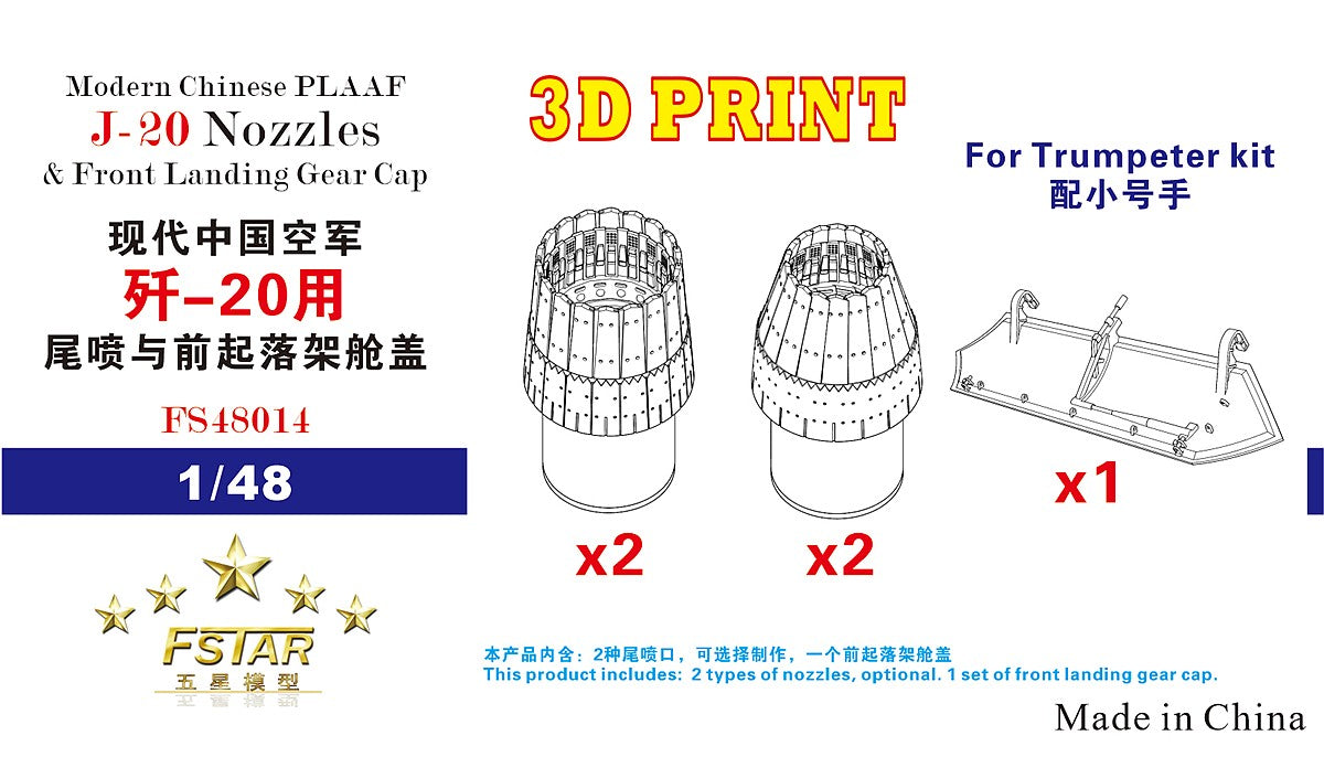 Five star FS48014 1/48 Modern Chinese PLAAF J-20 Nozzles&Front Landing Gear Cap