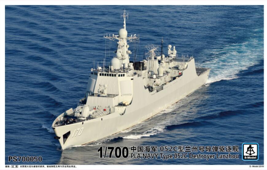 S-model 1/700 PS700050 PLA Navy Type 052C Destroyer Lanzhou — scale model kit