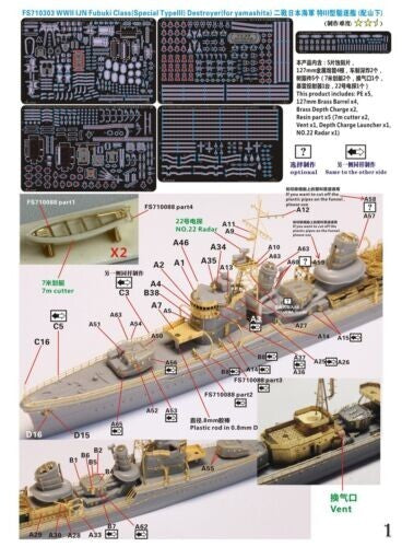 Five Star FS710303 1/700 WWII IJN Fubuki Class (Special TypeIII) Destroyer Set