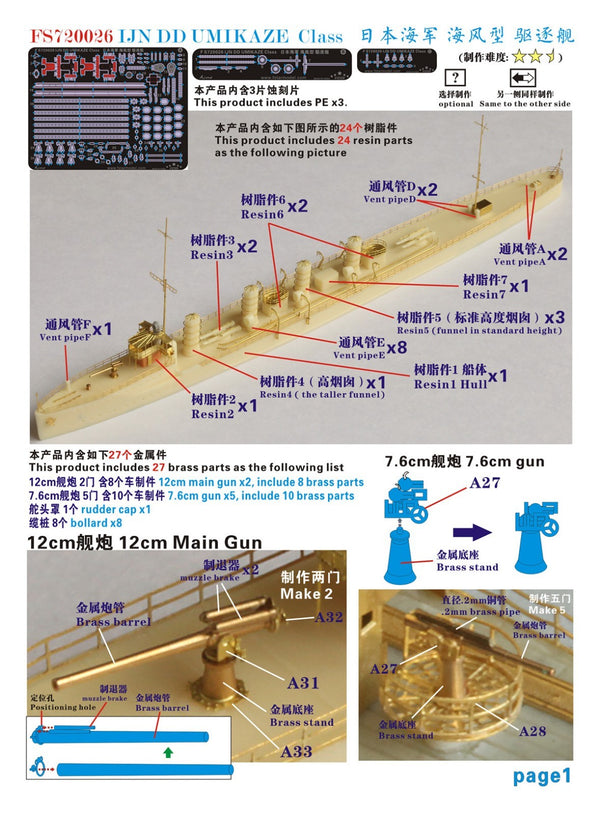 Fivestar 1/700 resin kit WWII IJN Destroyer Umikaze Class FS720026
