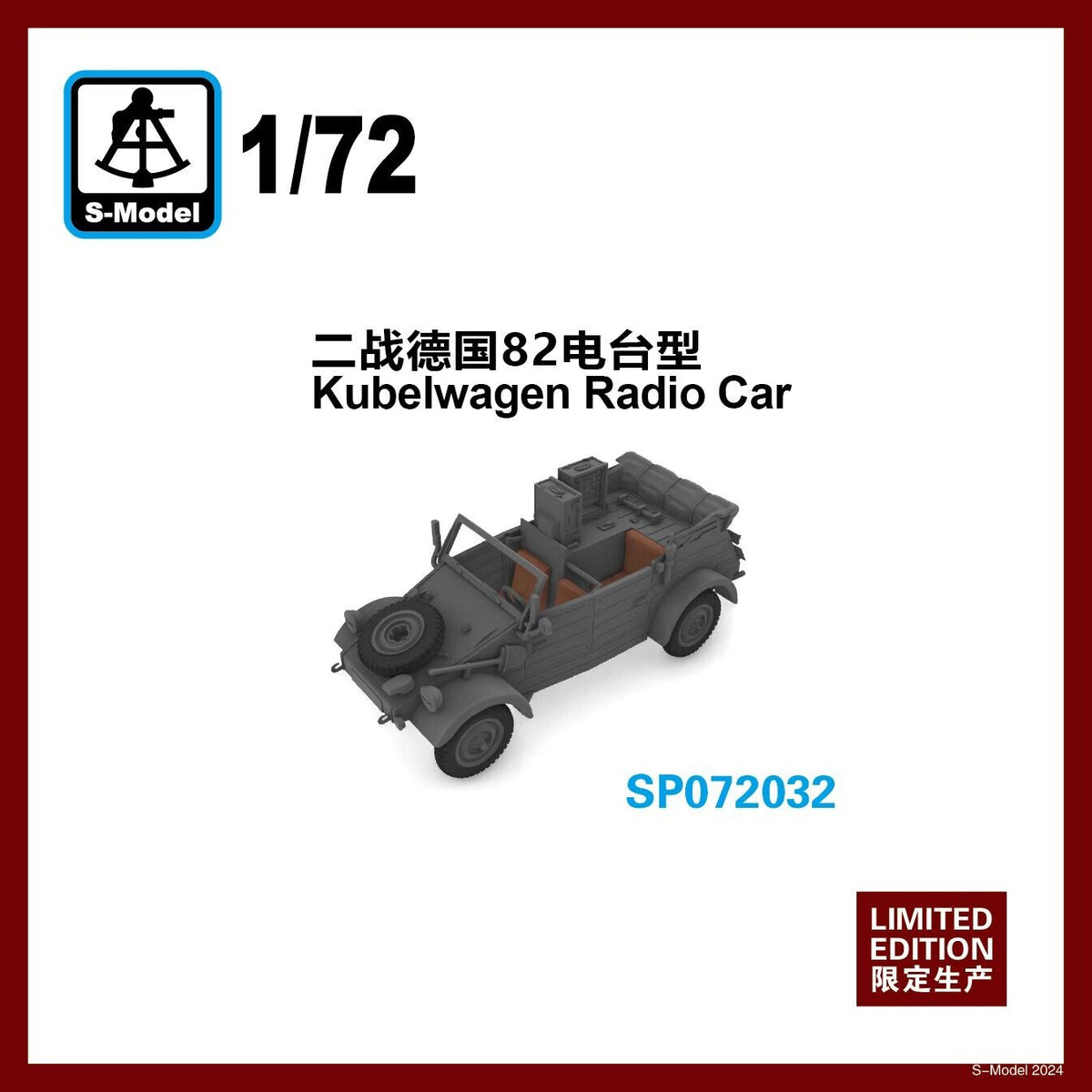 S-Model SP072032 1/72 Kubelwagen Radio Car — scale model kit