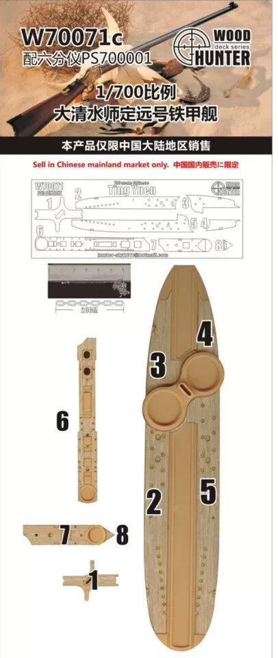 Hunter W70071 1/700 Wood Deck Chinese Ting Yuen FOR SEXTANT PS700001