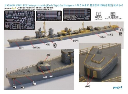 Five Star FS710258 1/700 WWII IJN Destroyer Asashio Class Up set for Hasegawa
