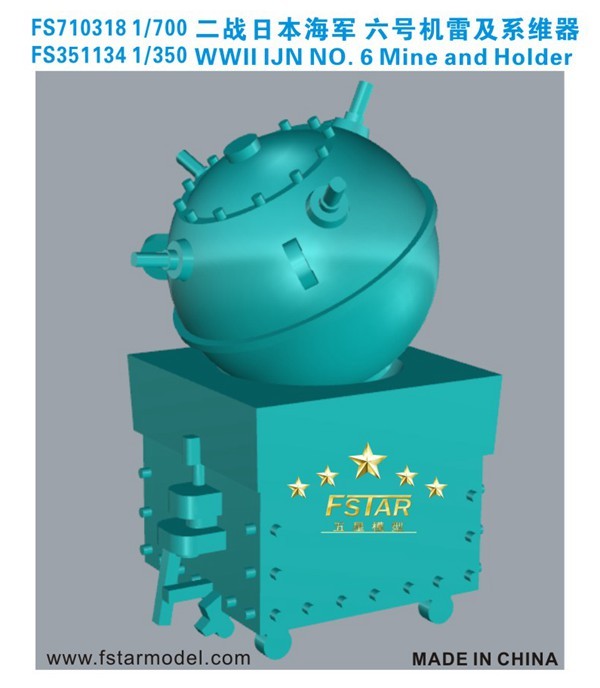 Five star FS351134 1/350 WWII IJN No.6 Mine and Holder（3D printing）