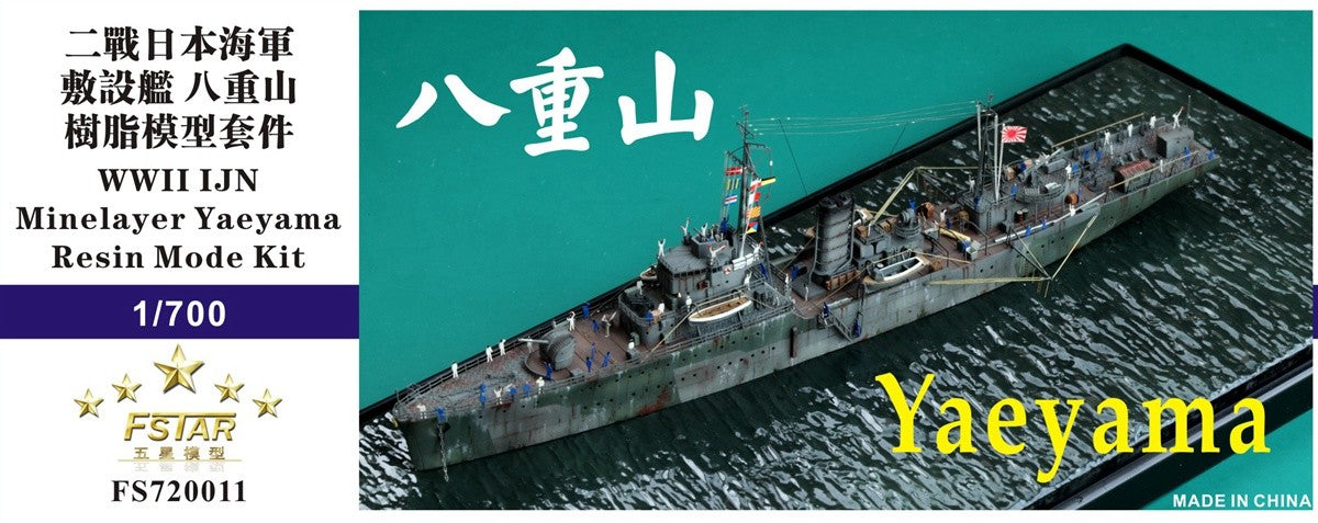Fivestar 1/700 WWII IJN Minelayer Yaeyama Resin Model kit - FS720011 — scale model kit
