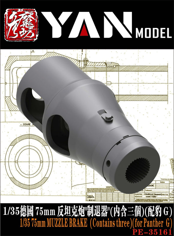 YAN MODEL PE35161 1/35 75mm MUZZLE BRAKE (Contains three)(for Panther G)