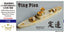 Five Star FS720008 1/700 Ting Pien Class Gunboat Resin Kit