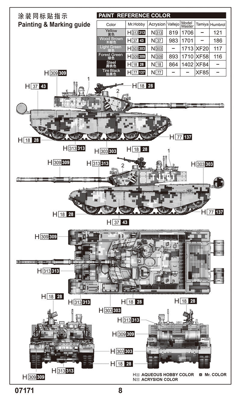 Trumpeter 07171 1/72 PLA ZTZ-99A Main Battle Tank