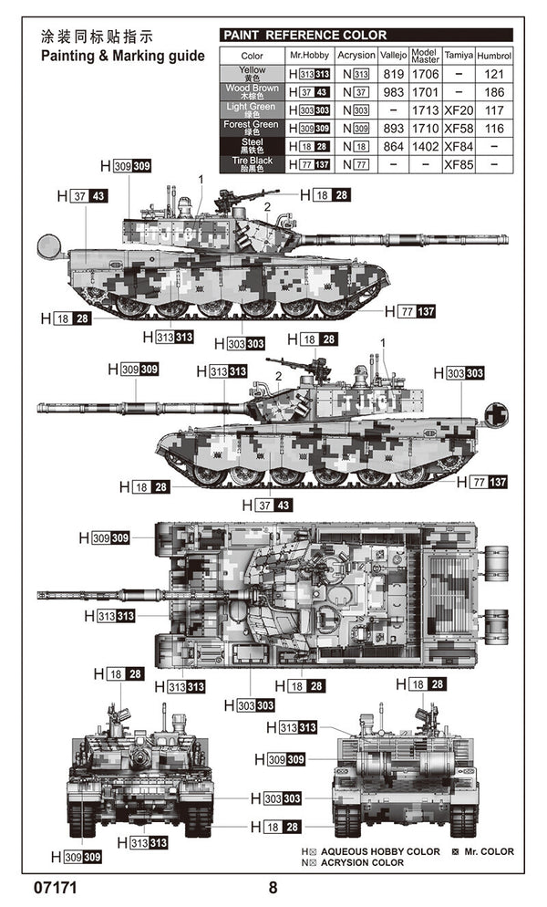 Trumpeter 07171 1/72 PLA ZTZ-99A Main Battle Tank