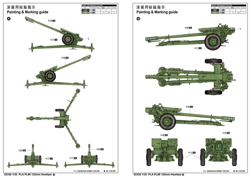 Trumpeter 1/35 02330 PLA PL96 122mm Howitzer model kits — detail view 4