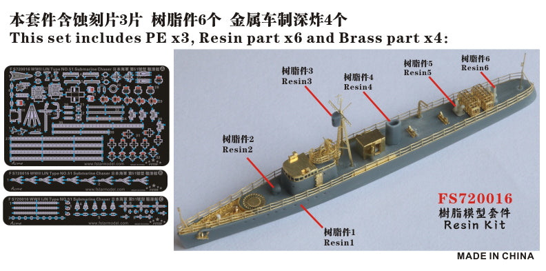 Five Star 1/700 720016 IJN Type No.51 Submarine Chaser Resin Kit