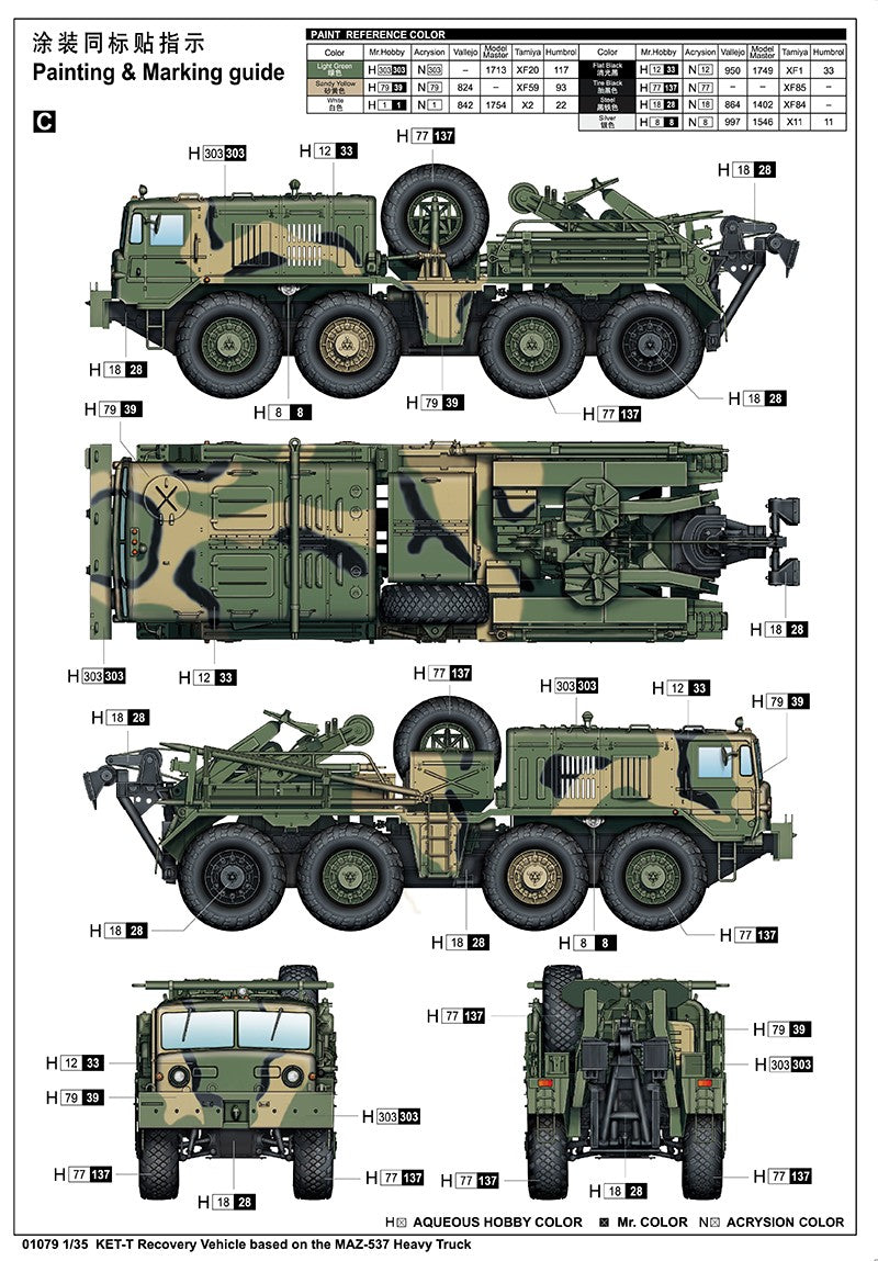 TRUMPETER 01079 1:35 KET-T Recovery Vehicle based on the MAZ-537 Heavy Truck Kit — detail view 4