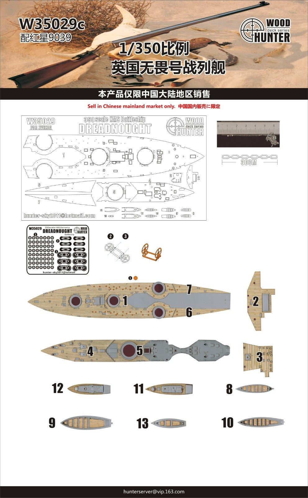Hunter W35029 1/350 Wood Deck HMS BATTLESHIP DREADNOUGHT FOR ZVEZDA 9039 Secondary image
