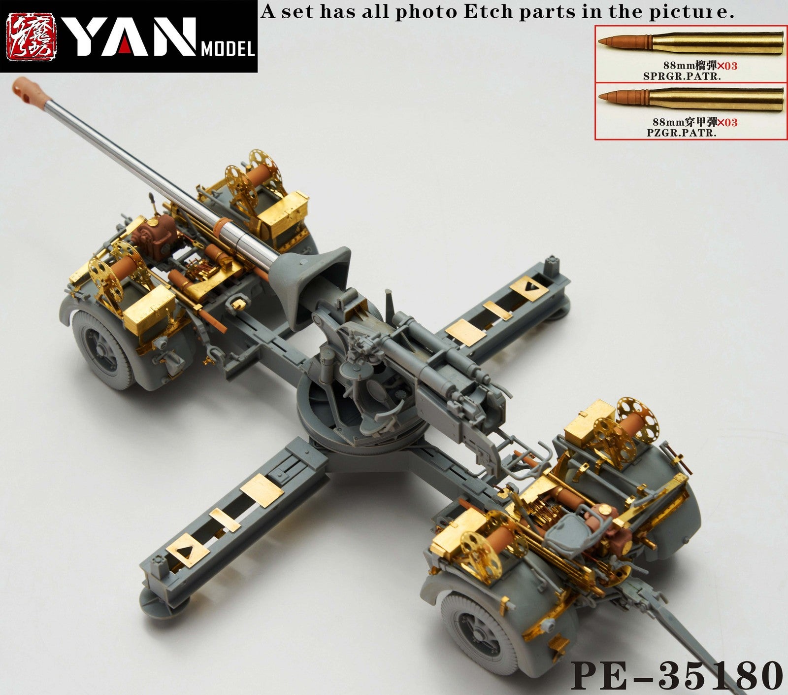 YAN MODEL PE-35180 1/35 WWII German PAK 43/3 L/71(for Dragon 6522)