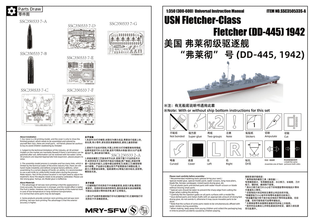SSMODEL 1/600 Model Kit USN Fletcher-Class Fletcher (DD-445) 1942 Full Hull