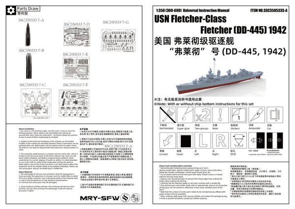 SSMODEL 1/600 Model Kit USN Fletcher-Class Fletcher (DD-445) 1942 Full Hull