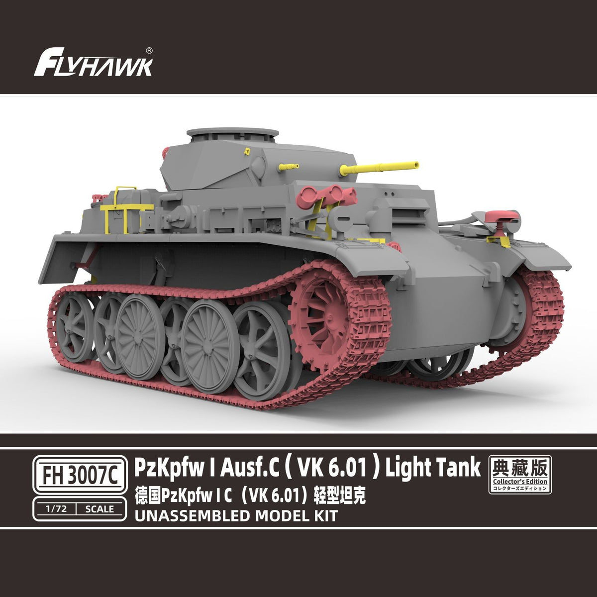 Flyhawk FH3007C 1/72 PzKpfw I Ausf.c(VK 6.01)Light Tank Collector's Edition — detail view 3