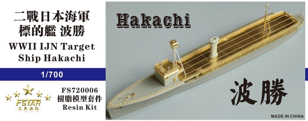 Five Star 1/700 720006 IJN Target Ship Hakachi Resin Kit