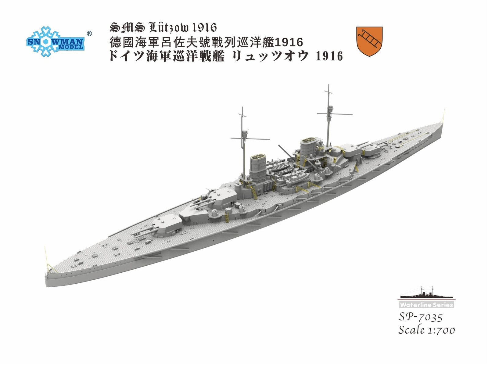 SNOWMAN SP-7035 1/700 SMS LUETZOW 1916 Cruiser Single waterline Plate Model Kit — detail view 3
