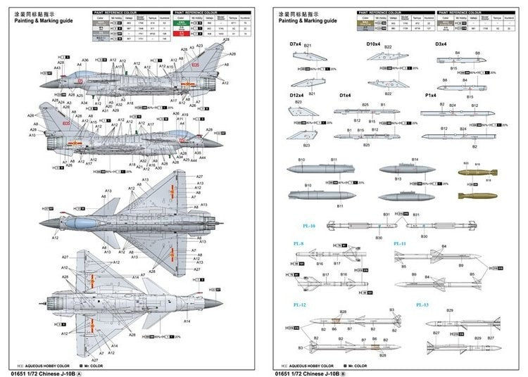 Trumpeter 01651 1/72 Chinese J-10B Fighter