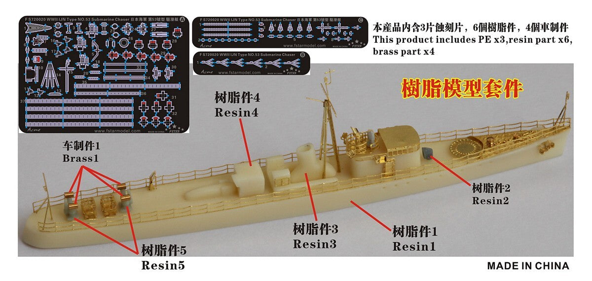 Five Star FS720020 1/700 WWII IJN Type NO.53 Submarine Chaser Resin Model Kit — detail view 4