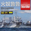 VEE HOBBY E57018 1/700 USS Honolulu CL-48 Light Cruiser-Deluxe Edition Kit