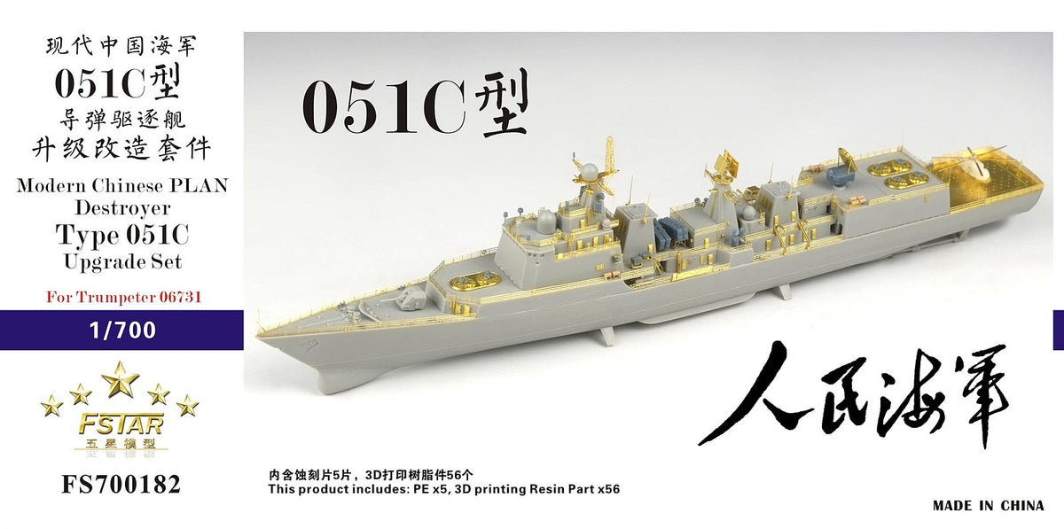 Five star 1/700 FS700182 Chinese PLAN Destroyer Type 051C Upgrade Set for 06731 — scale model kit