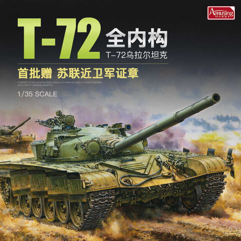 Amusing Hobby 35A052 1/35 Russian Main Battle Tank T-72 Ural w/Full Interior Kit — scale model kit