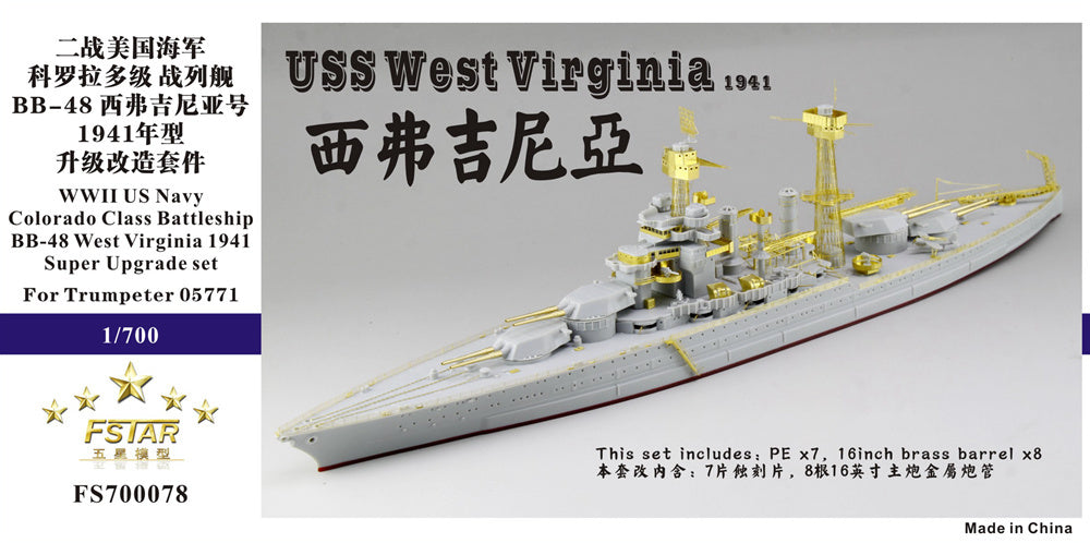 Five Star 1/700 700078 USS West Virginia 1941 for Trumpeter Main image