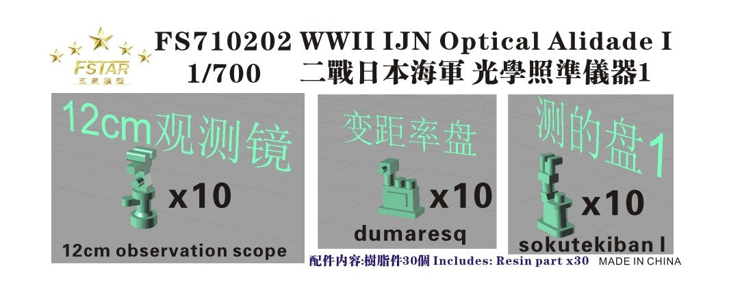 Fivestar 1/700 WWII IJN Optical Alidade I FS710202 — scale model kit