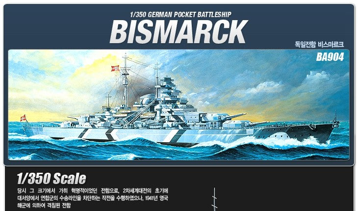 Academy AC14109 1/350 GERMAN BATTLESHIP BISMARCK model kit Main image