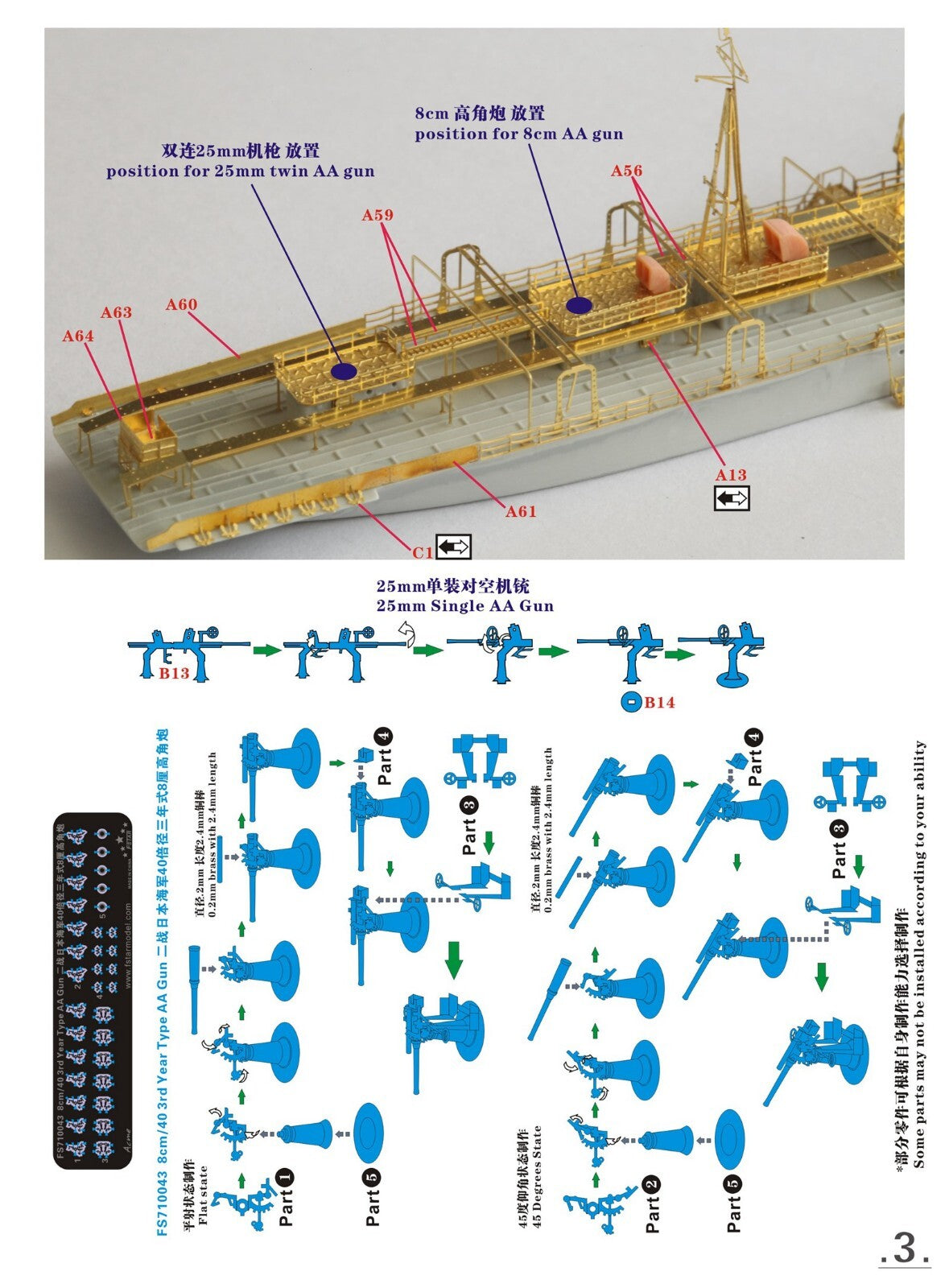 Fivestar Resin 1/700 IJN Wakataka Class Rapid Anti Submarine Net Layer SH700035 — detail view 4