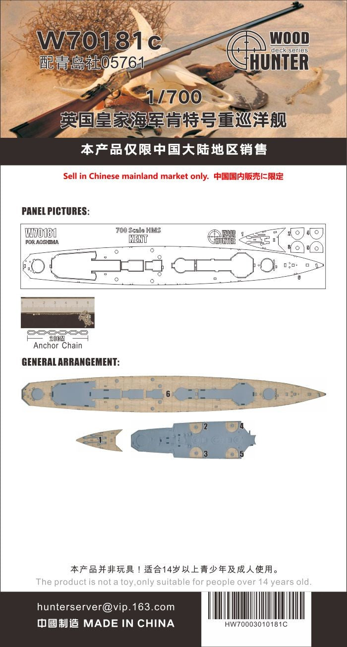 Hunter W70181 1/700 British Royal Navy Kent Heavy Cruiser FOR AUSHIMA 05761 — detail view 2