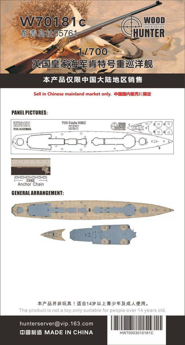 Hunter W70181 1/700 British Royal Navy Kent Heavy Cruiser FOR AUSHIMA 05761