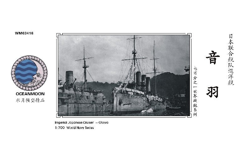 Resin kit 1/700 Imperial Japanese Cruiser Otowa WM03418 — scale model kit