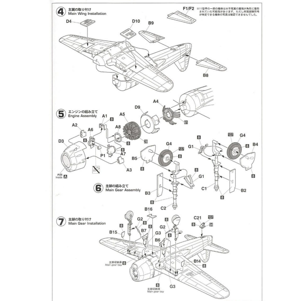 HASEGAWA 19189 1/72 Kawanishi N1K1-Ja Shiden Type11-Kou Model Kit