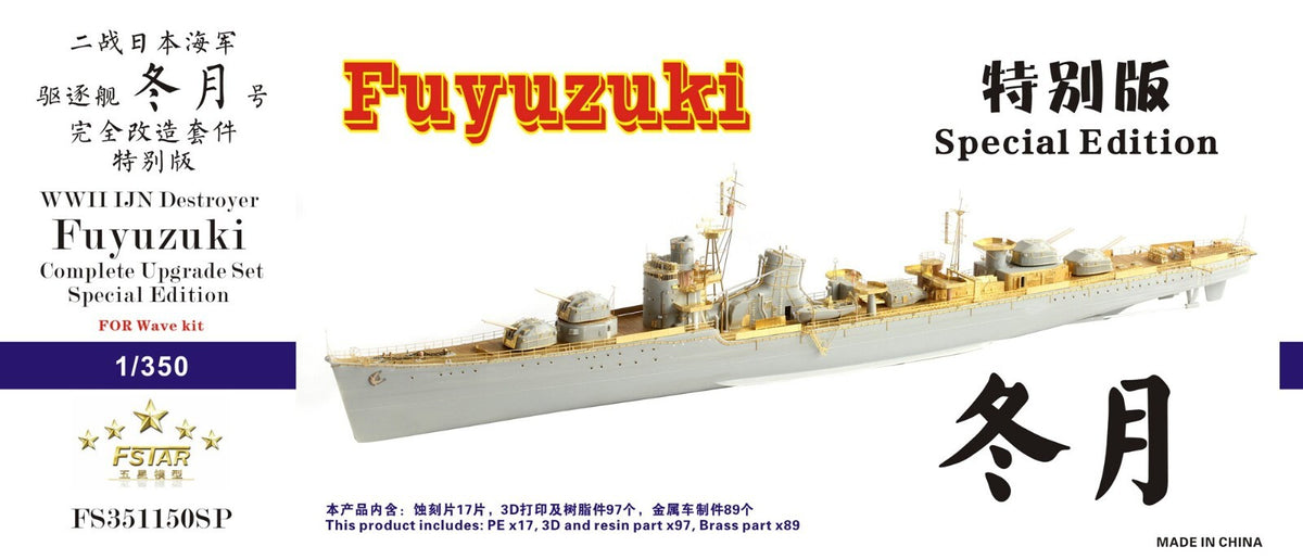 Fivestar PE 1/350 WWII IJN Destroyer Fuyuzuki for Wave kit FS351150SP Main image