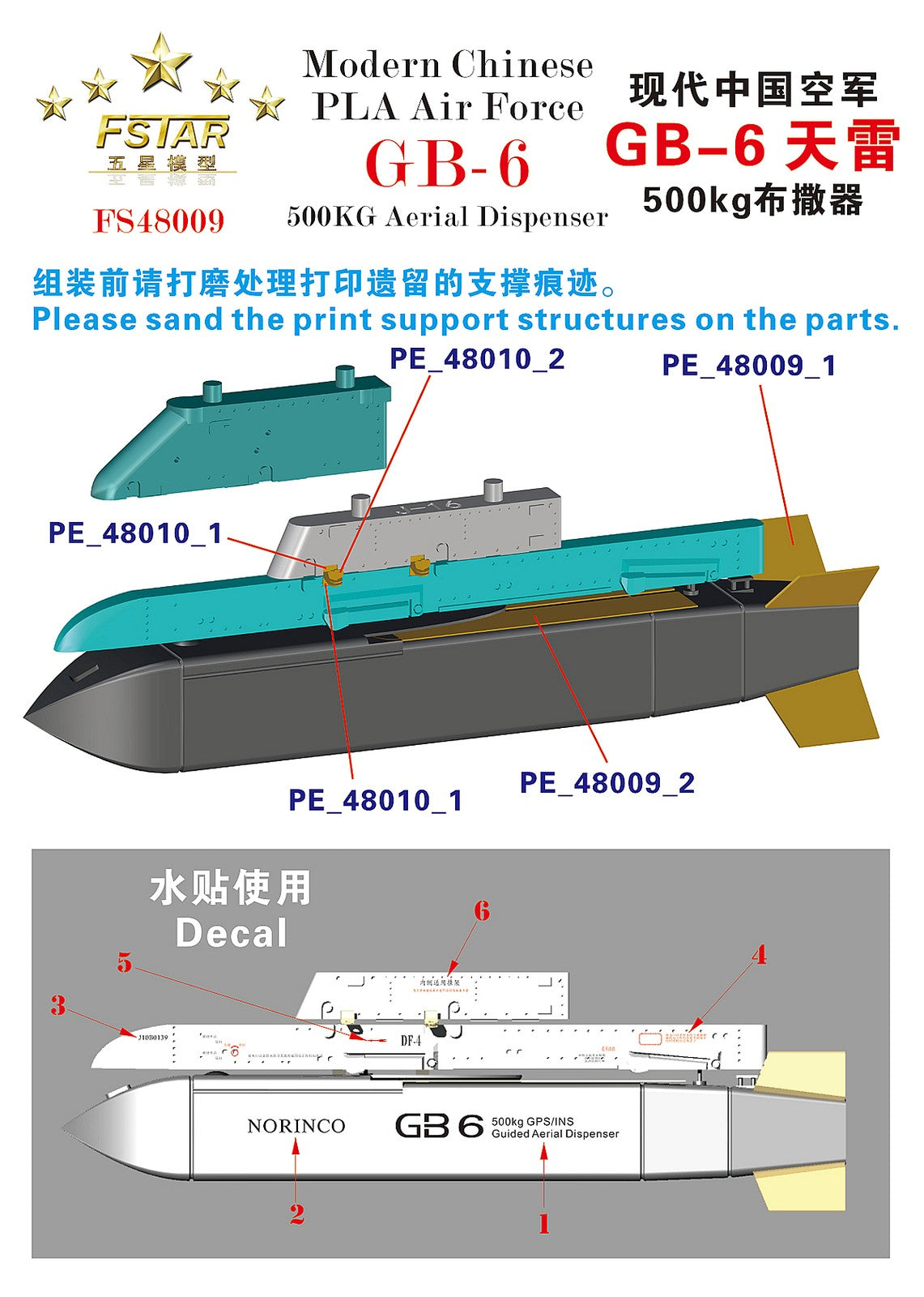 Five star FS48009 1/48 Modern Chinese PLA Air Force GB-6 500KG Aerial Dispenser