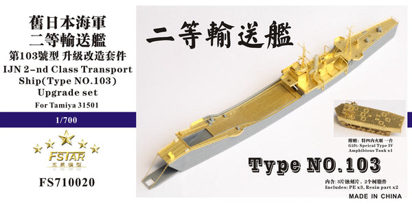 Fivestar 1/700 WWII IJN 2-nd Class Transhort Ship for Tamiya FS710020