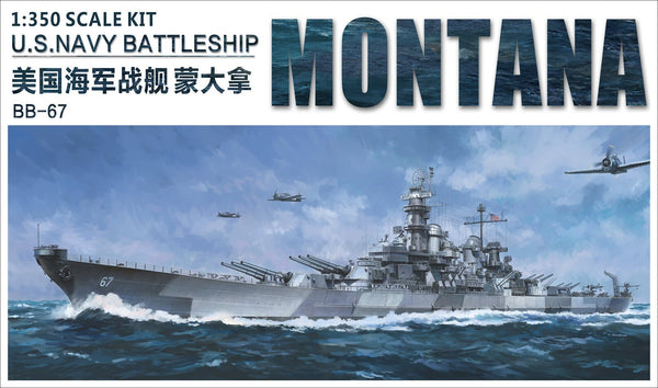 Very Fire 1/350 USS Montana DX version VF350913DX