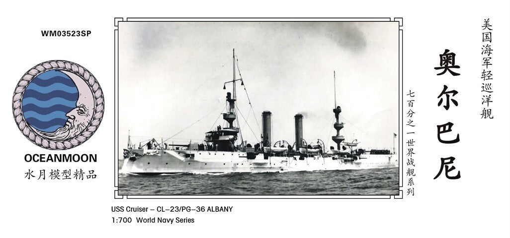 Ocean Moon WM03523SP 1/700 USS Cruiser CL-22/PG-34 NEW ORLEANS Resin Model Kit Main image