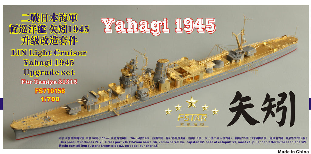 Five Star 1/700 710158 IJN Light Cruiser Yahagi 1945 For Tamiya