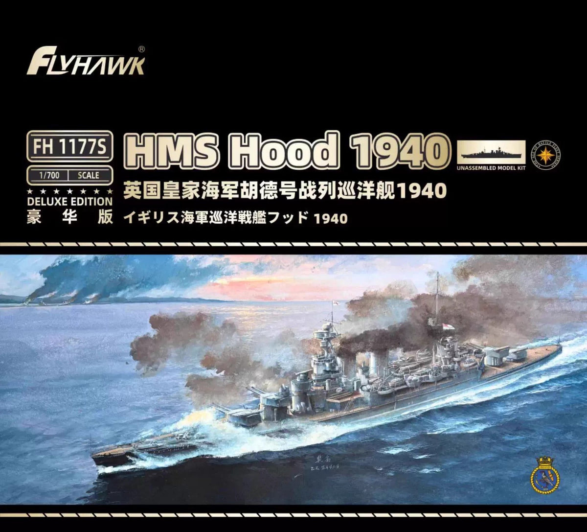 Flyhawk FH1177S 1/700 HMS HOOD 1940 [Deluxe Edition] — detail view 2