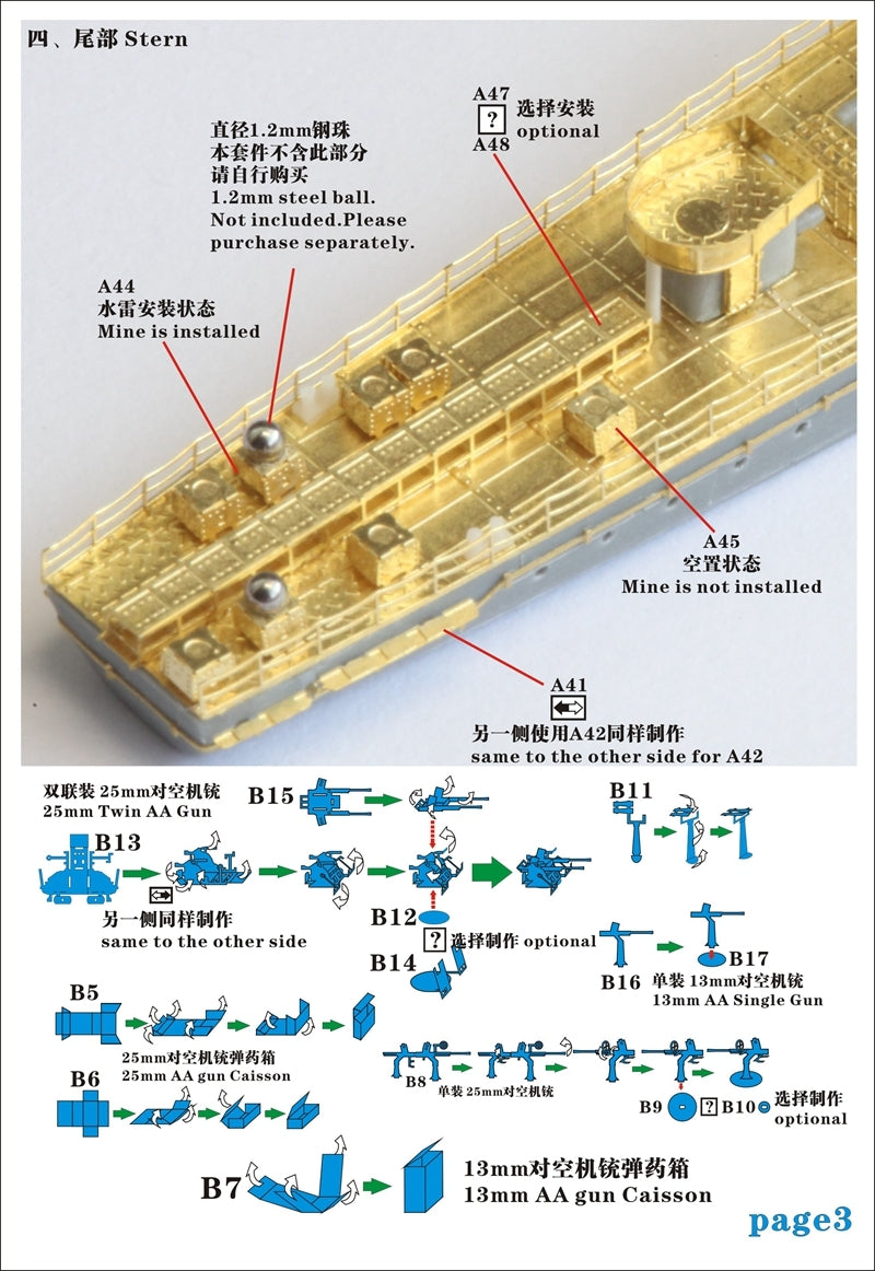 Five Star 1/700 710027 IJN Hilashima Type Minelayer for Tamiya — detail view 4